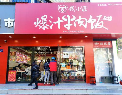 牛肉饭加盟店爆料视频,揭秘加盟背后的真相与利润  第1张